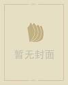 传统节日的由来